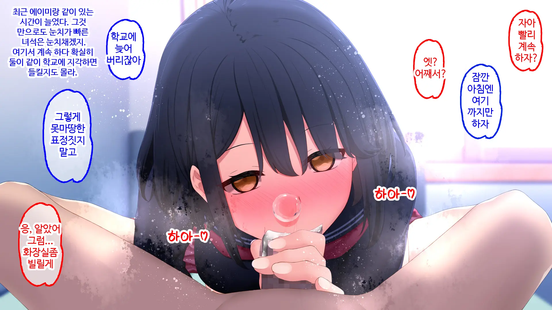 Netori - Suki Na Onna O Shinyuu Ni Torareta Kara...... | 네토리 - 좋아하는 여자를 친구에게 뺏겼기 때문에 ...-